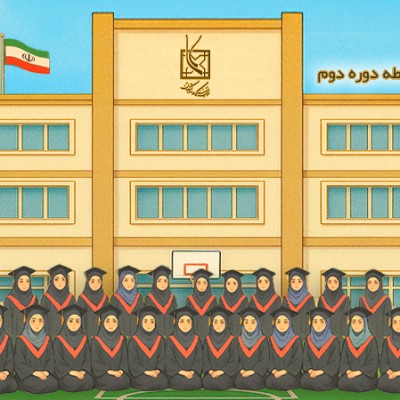 به مجتمع راه شایستگان خوش آمدید!