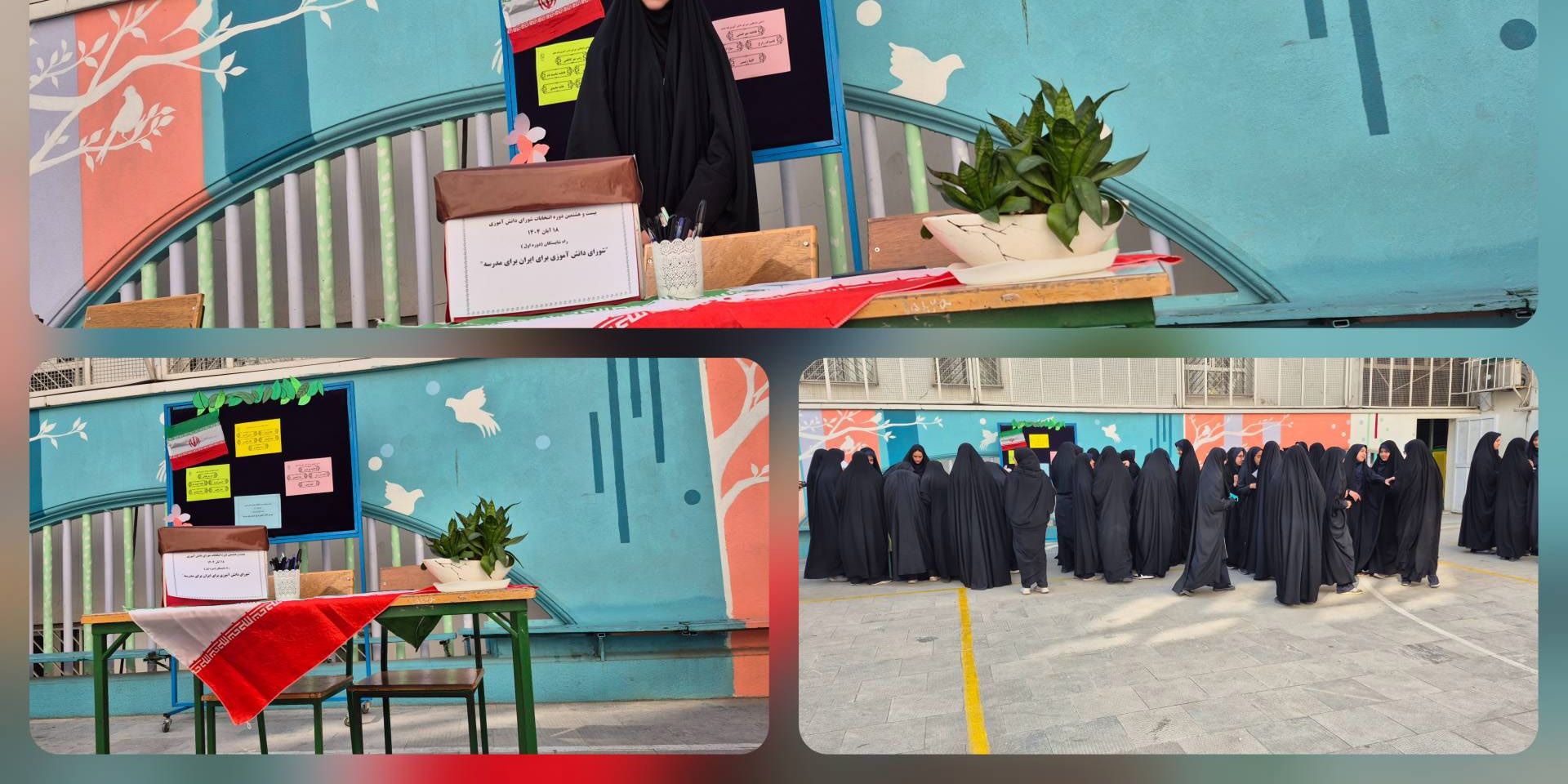 برگزاری انتخابات شورای دانش آموزان-متوسطه دوره اول