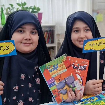 گرامیداشت هفته ی کتاب و کتاب خوانی