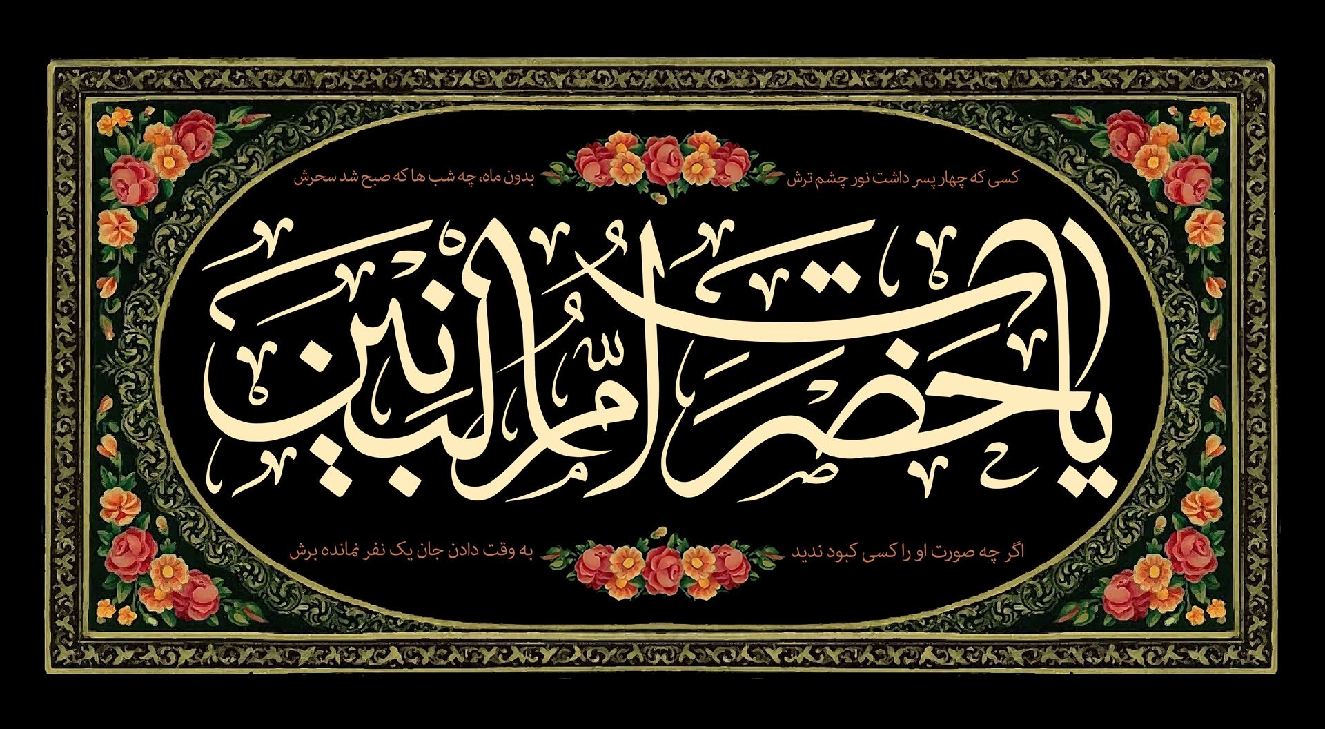 وفات ام البنین سلام الله علیها