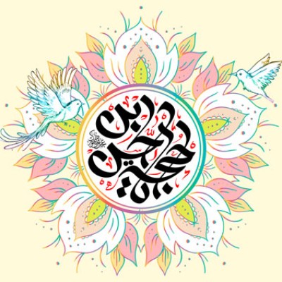 میلاد با سعادت قائم آل محمد علیه السلام بر تمامی شیعیان و آزادگان جهان مبارک باد