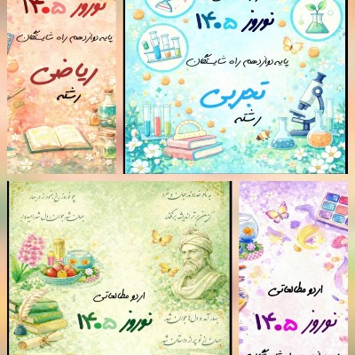 جهاد علمی فرهنگی دوران مقاومت -رمضان 1404