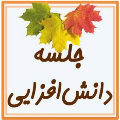 آیا والدگری در شرایط فعلی متفاوت است؟