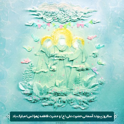 حلول ماه ذی الحجه گرامی باد