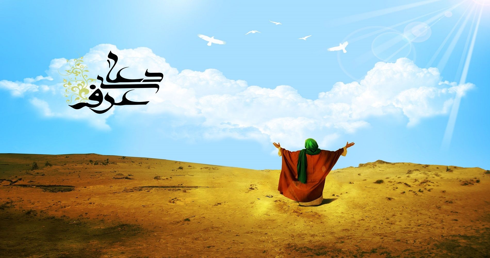 عرفه