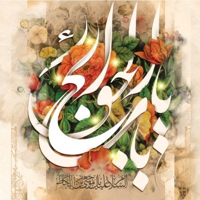 میلاد باب الحوائج امام موسی کاظم (ع)مبارک باد