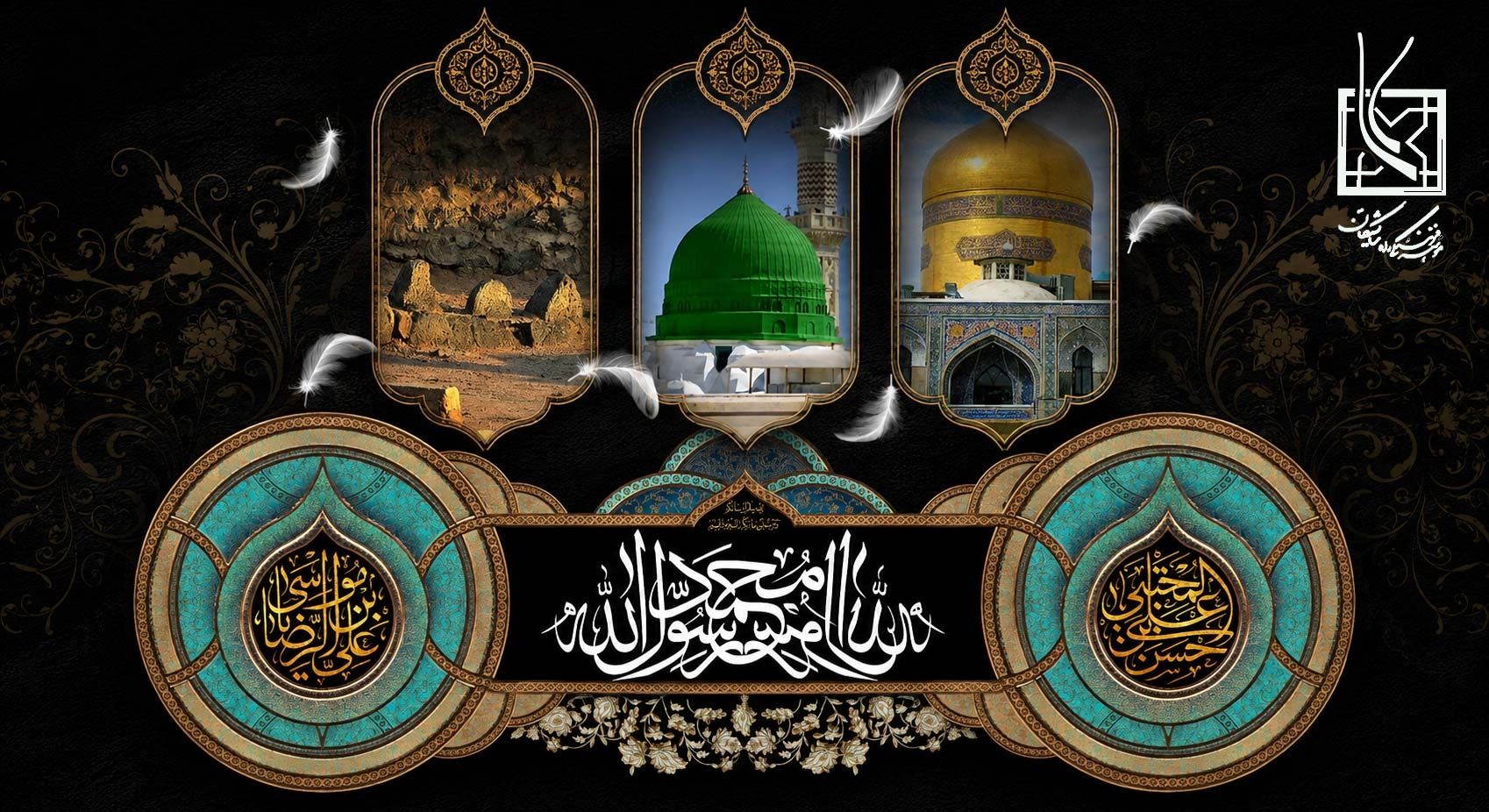 ایام شهادت نبی اکرم (صلی الله علیه ) و سلاله های  پاکشان تسلیت باد