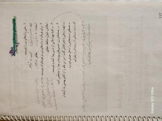 تکلیف نیکی فاتحی 