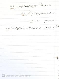 سوالات درس ٢٠