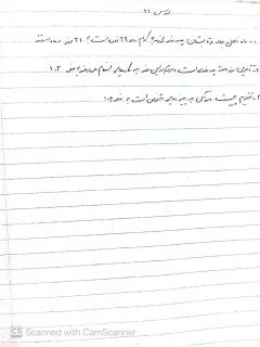 سوالات درس ٢١