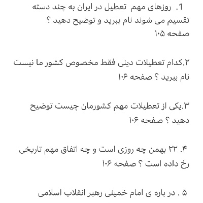 سوالات درس ۲۲ اجتماعی 
