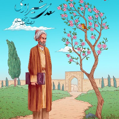 ادبیات درس چهاردهم