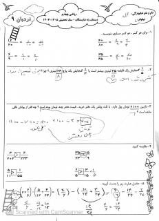 نردبان ۹ صفحه ی اول 