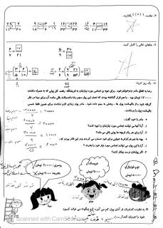 نردبان ۹ صفحه ی دوم 