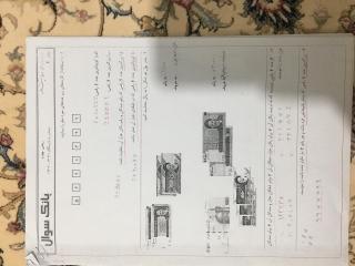 بانك سوال